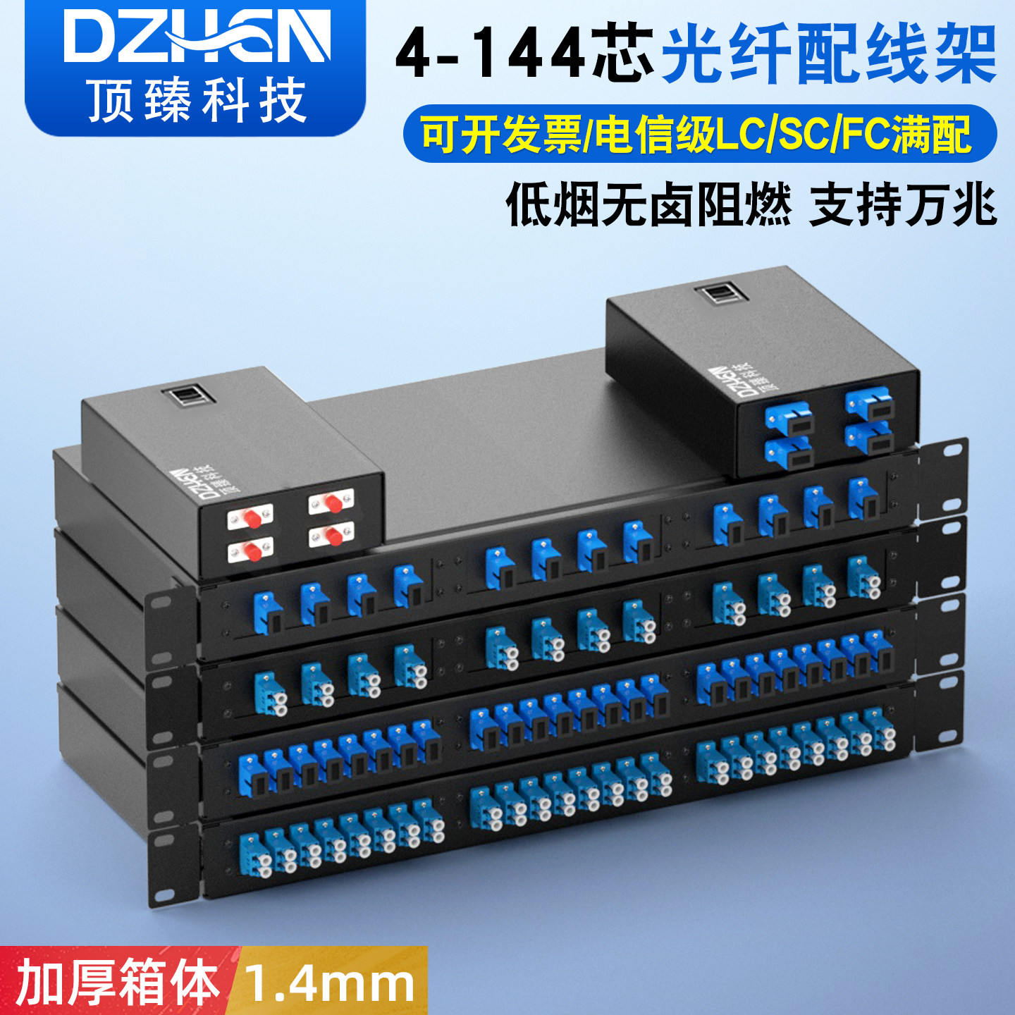 满配光纤终端盒SC/LC/FC熔接盒熔纤盒4口8口12口24芯48口光缆尾纤接线盒光端盒含尾纤机架式配线架光纤盒