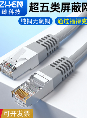 顶臻超五类带屏蔽电脑网线成型纯铜成品网线高速电脑cat5跳线