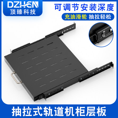 顶臻抽拉式轨道托盘超强承载