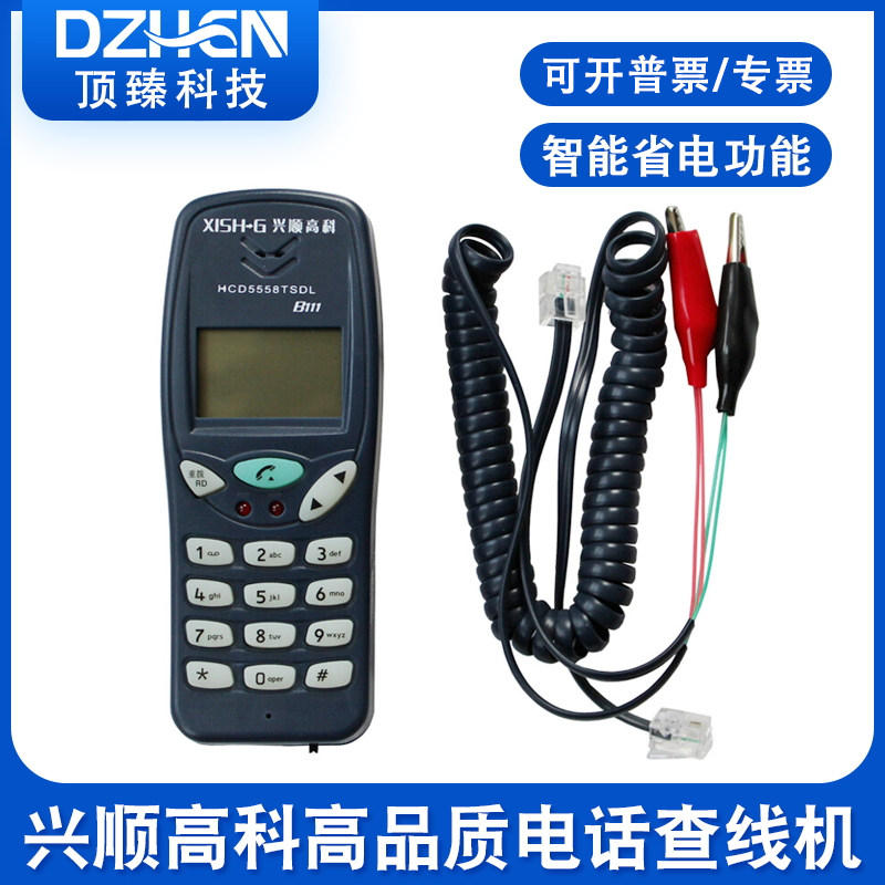 兴顺高科查线机查号机测试机迷你电话机图片