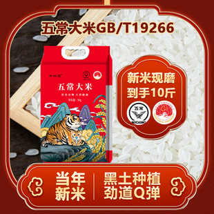 千垧地 五常大米长粒香大米 产地直发(执行标准:GB/T 19266)