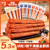 回味一梦手撕风干鸭脖子65g氮气鸭肉卤味休闲网红爆款 零食小吃