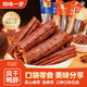 回味一梦氮气手撕鸭脖30g 13根充氮整根卤味熟食年货爆款 零食小吃