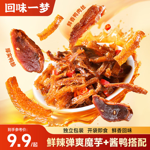 回味一梦魔芋干鸭胗双脆配鸭肉