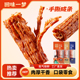 卤味零食休闲小吃 25根独立装 直播推荐 回味一梦风干大鸭脖15