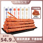 所有女生直播间 回味一梦手撕风干鸭脖11根卤味熟食零食小吃