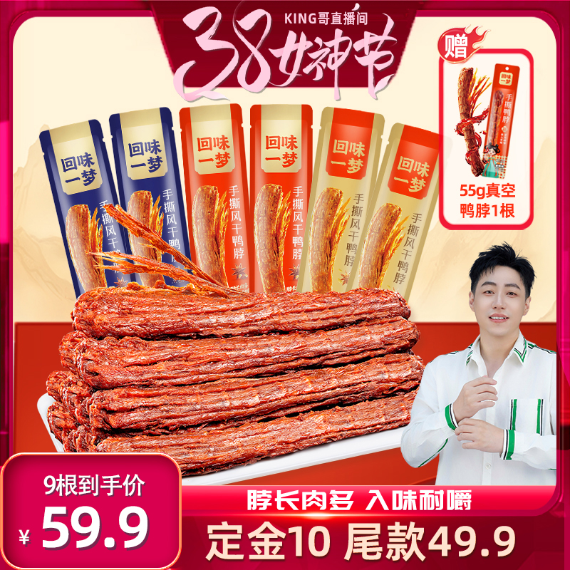 Kingֱ䡿ζһ˺Ѽ60g±ζʳСʵ209.6Ԫ,ۺ52.4/