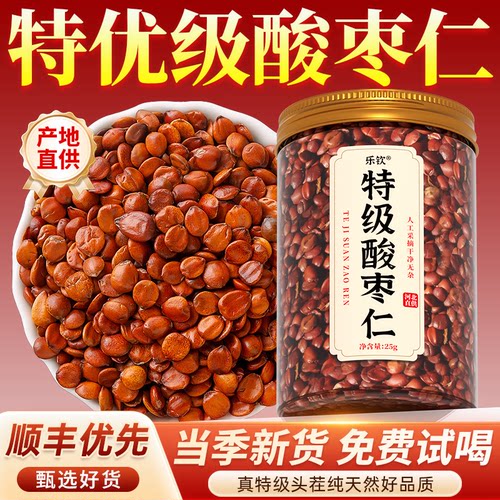 正宗酸枣仁中药材睡眠茶