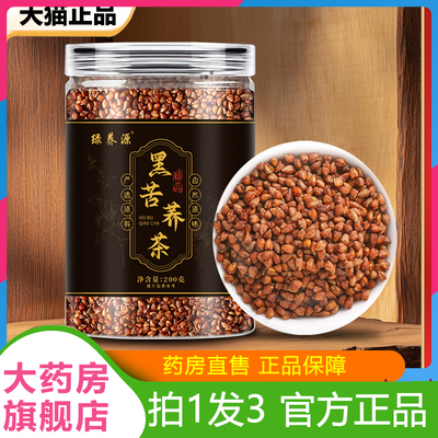 绿养源黑苦荞茶官方旗舰店正品浓香型麦香茶养生茶真材实料6VP