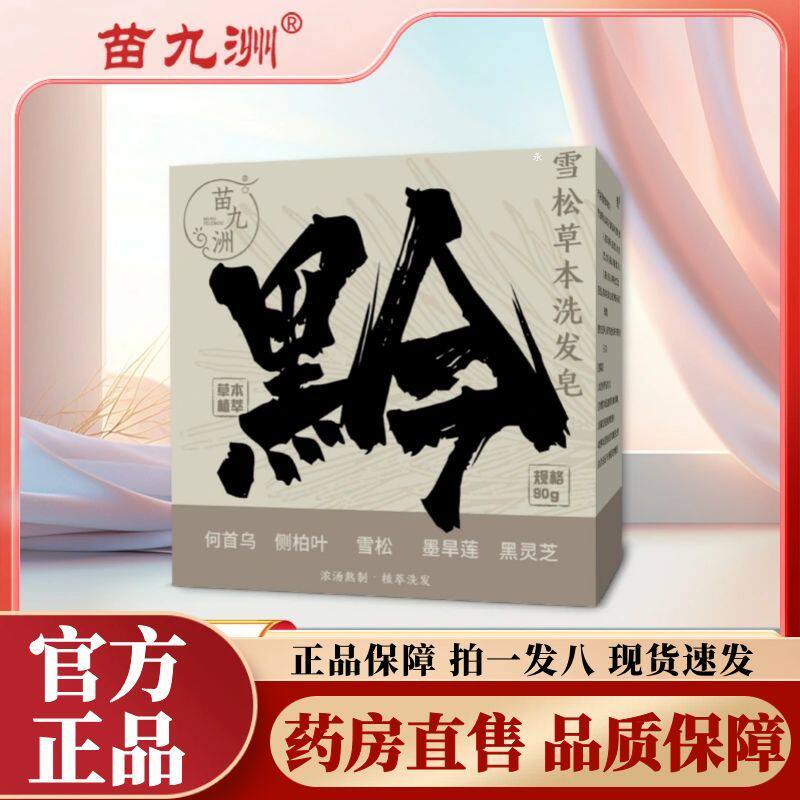官方正品 品质保障