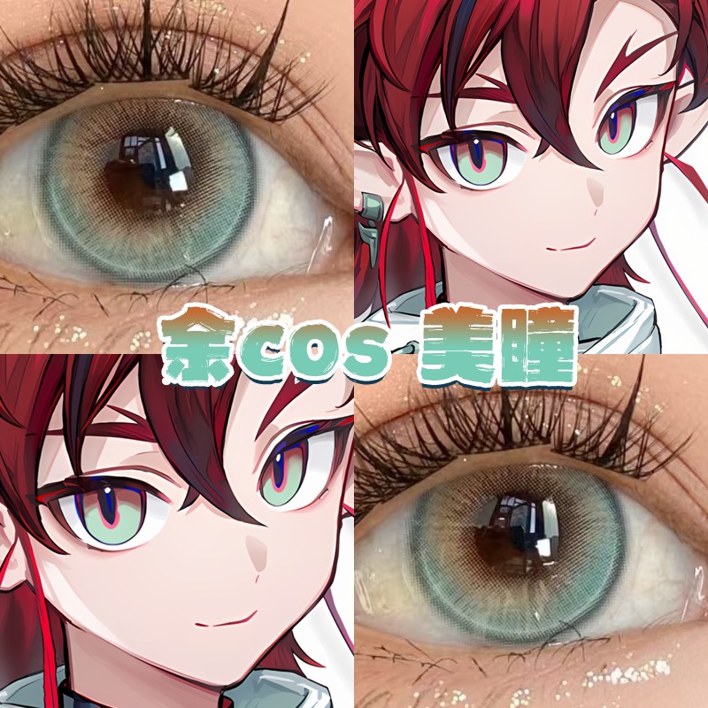 明日方舟余cos美瞳青棕色显色日半年抛还原大直径显色官方正品cn