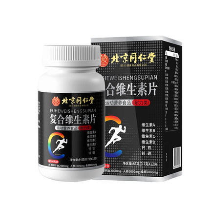 北京同仁堂多种维生素b族复合片男士专用性功能正品官方旗舰店QF
