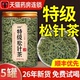 长白山野生松针茶特级正品 野生马尾中药材松针粉官方旗舰店正品