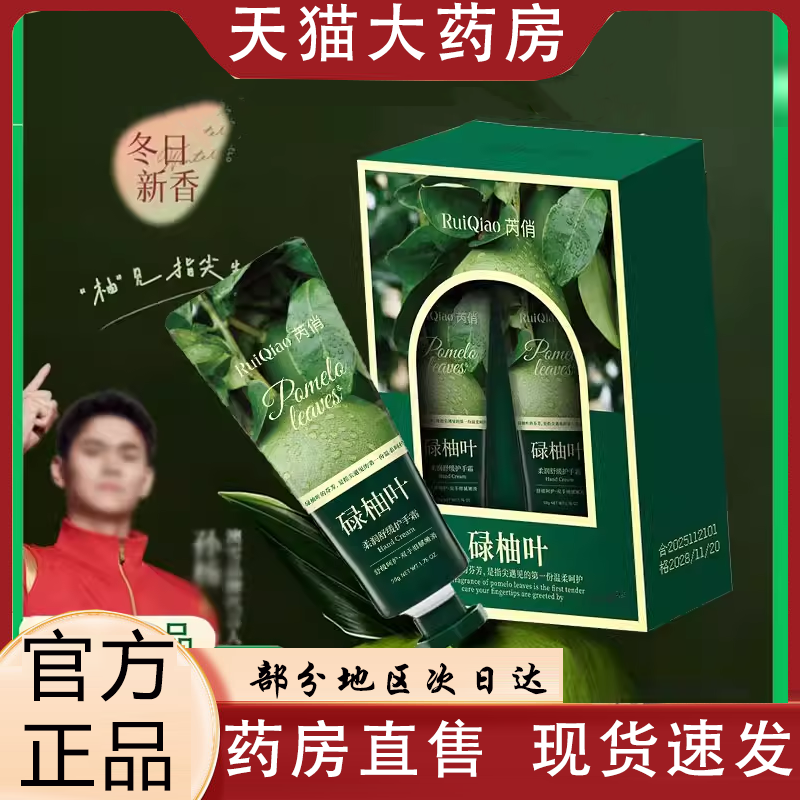 碌柚叶护手霜官方旗舰店正品澳秋冬雪保湿滋润伴手礼直播同款0VP,保健用品,面部健康,淘宝优惠券,粉丝福利购,淘宝优惠卷