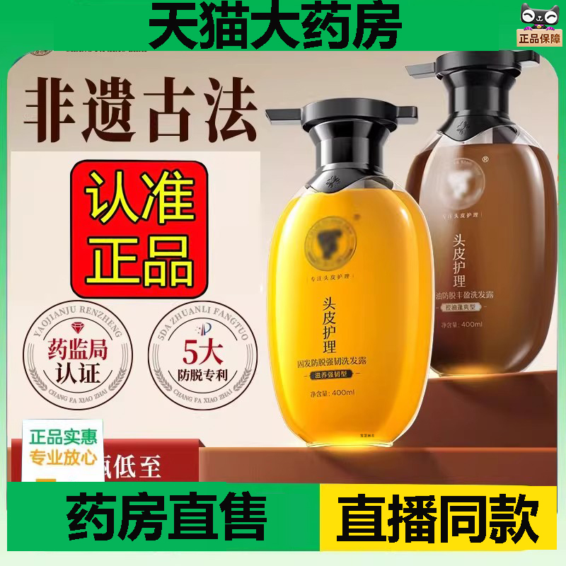 长发小寨淘米水防脱洗发水官方旗舰店正品直播同款头皮护理1DC