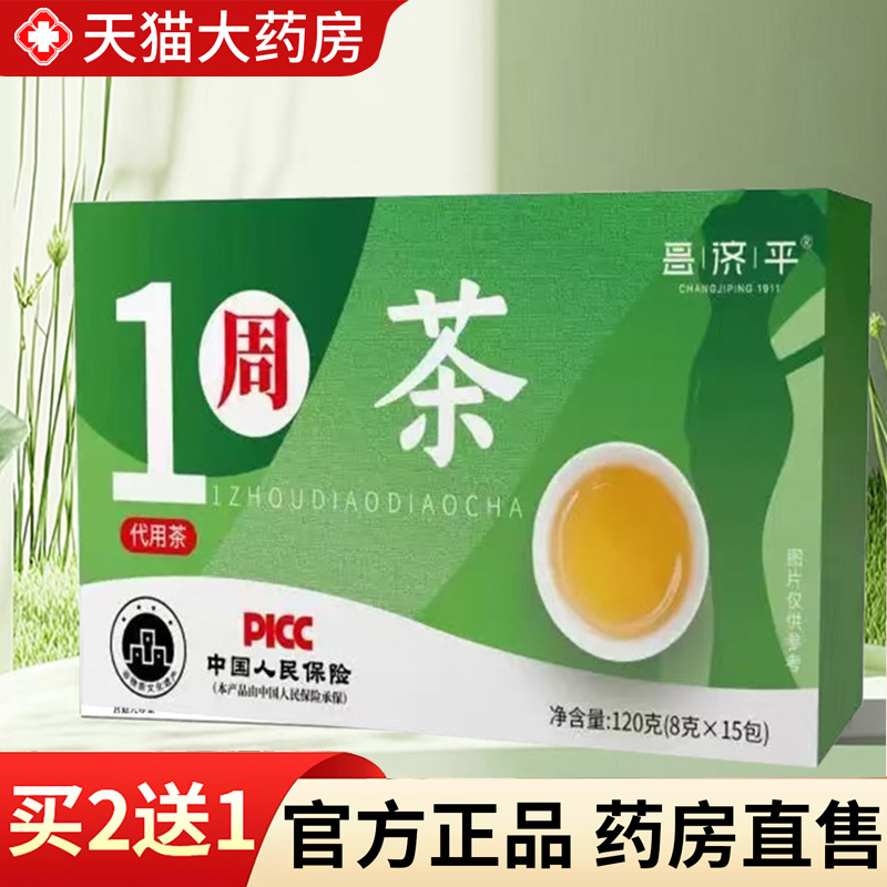 热销NO·1一周茶代用茶