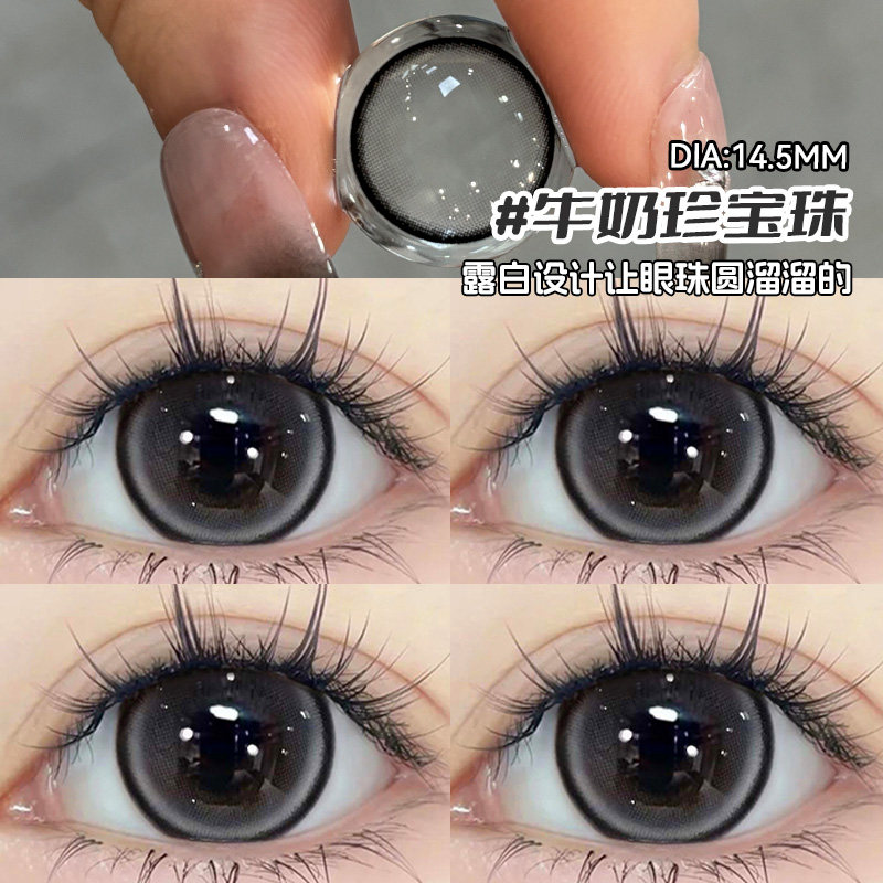 美瞳日抛2片试用装黑色幼态减龄大直径隐形眼镜官网正品旗舰店vv - 易丰大药房旗舰店出品