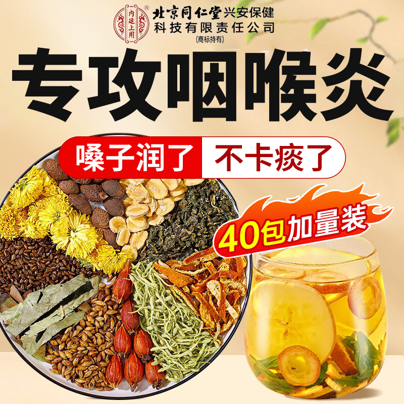 胖大海罗汉果咽菊花炎茶养肺润肺清润嗓子咽喉雪梨正品旗舰店ZZ