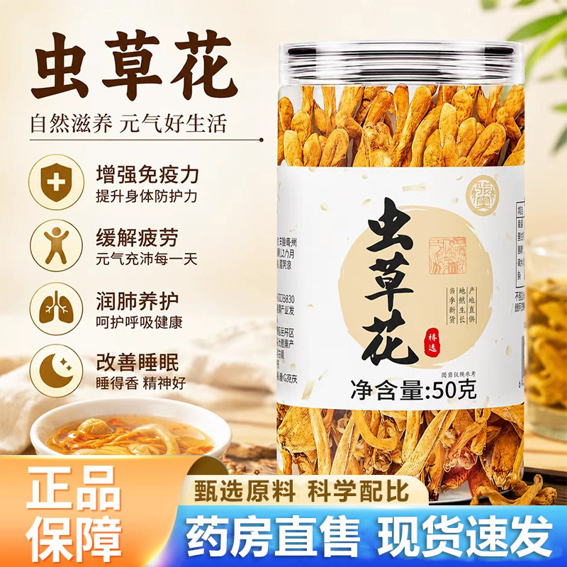 骏奥虫草花官方旗舰店正品干货食用菌菇包汤泡汤泡茶泡水即食6VP