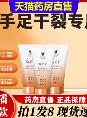 希克依软足霜草本植物萃取手足干裂专用粗糙脱皮官方旗舰店6bb