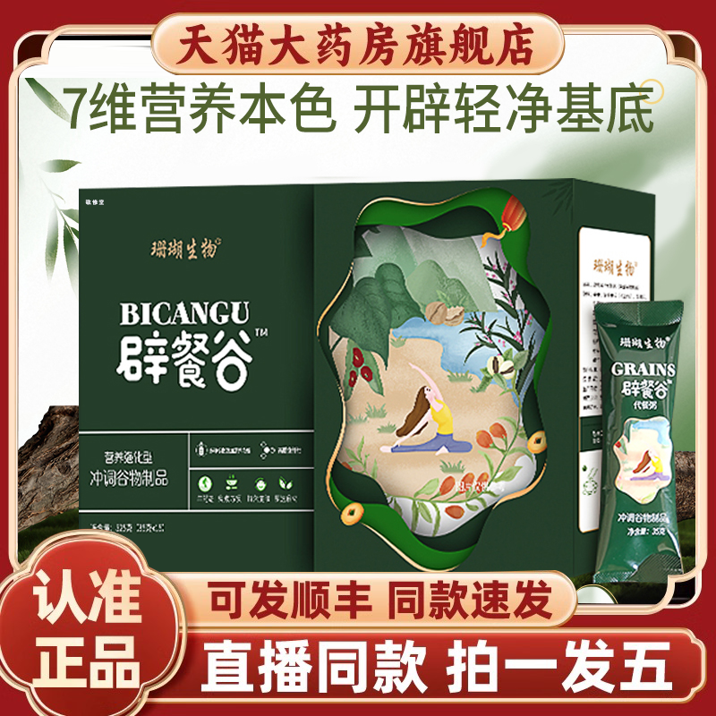 七天辟谷7天轻断食辟餐谷套餐盒官方旗舰正品七色膳食直播同款2HY