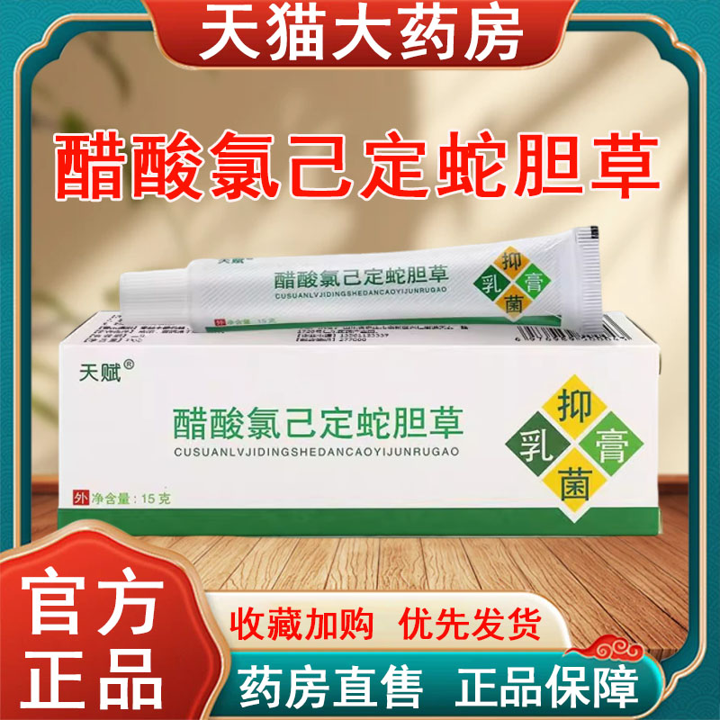药房直售 正品保障