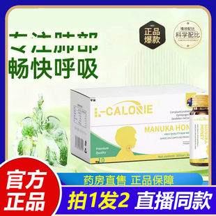 澳祖伊枇杷饮奥祖伊枇杷饮罗汉饮麦卢卡欧维正品 官方旗舰店1VP