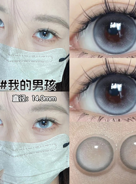 蓝色美瞳日抛6片欧美混血小直径一次性隐形眼镜官网正品旗舰店vv