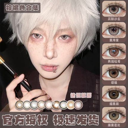 yukicon棕褐色美瞳cos日抛凤镜夜富江孙策广陵王解雨臣官方正品cn