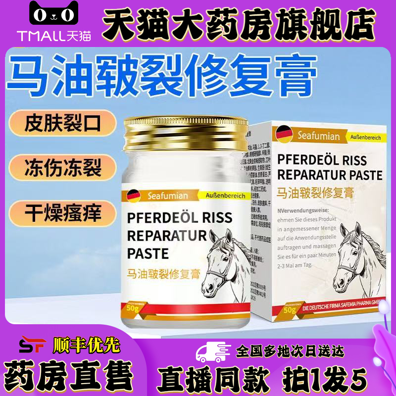 藏八荒马油皲裂修复膏脚后跟干裂防脚裂手指裂口龟裂干燥起皮1VP