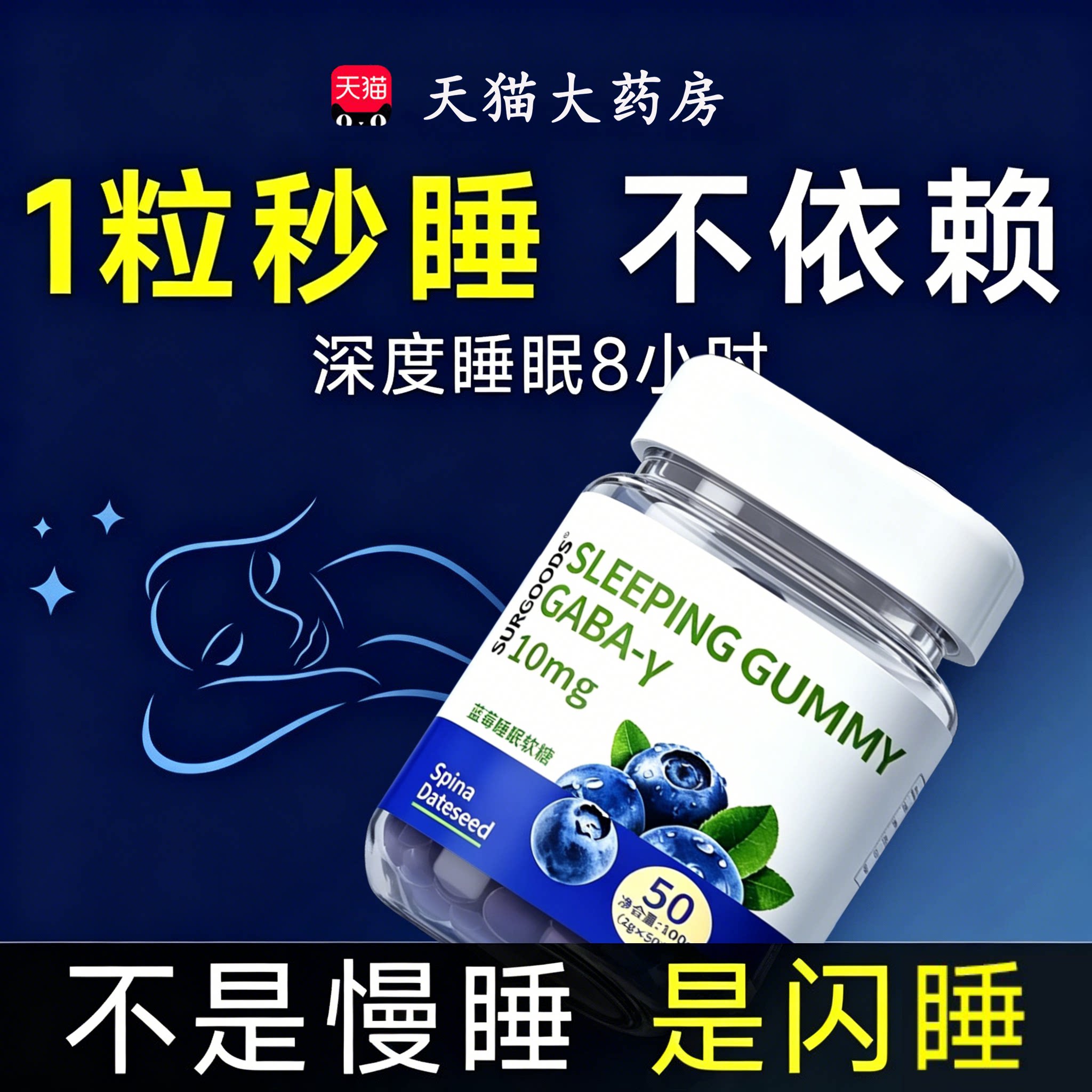 蓝莓睡眠软糖搭配褪黑素软糖片安瓶小熊氨基丁酸官方正品旗舰店ZZ