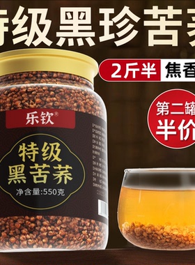 特级黑苦荞茶四川大凉山黑苦荞米苦荞茶血正糖三品高官方旗舰店zz