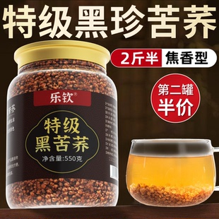 特级黑苦荞茶四川大凉山黑苦荞米苦荞茶血正糖三品高官方旗舰店zz