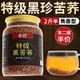 特级黑苦荞茶四川大凉山黑苦荞米苦荞茶血正糖三品高官方旗舰店zz
