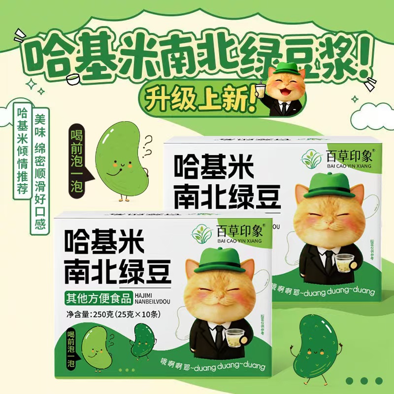 新品上市】哈基米南北绿豆浆官方旗舰店正品植物饮料早餐即饮9DC