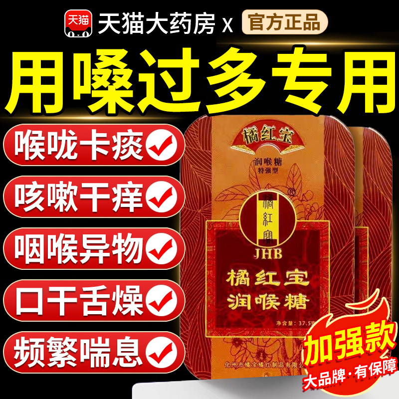 化橘红清凉糖含片正宗化州止咳化痰含片正品官方旗舰店kk