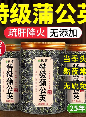 野生蒲公英正品特级中药材整根蒲公英茶官方旗舰店zz