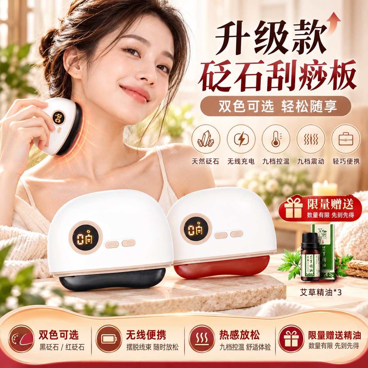 砭石电动刮痧板正品精油美容仪电加热刮脸按摩器脸部热敷震动3gx