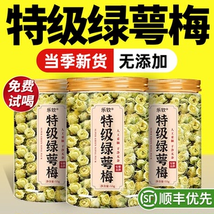 特级绿萼梅中药材野生白梅花苞疏肝解郁玫瑰花茶正品官方旗舰店zz