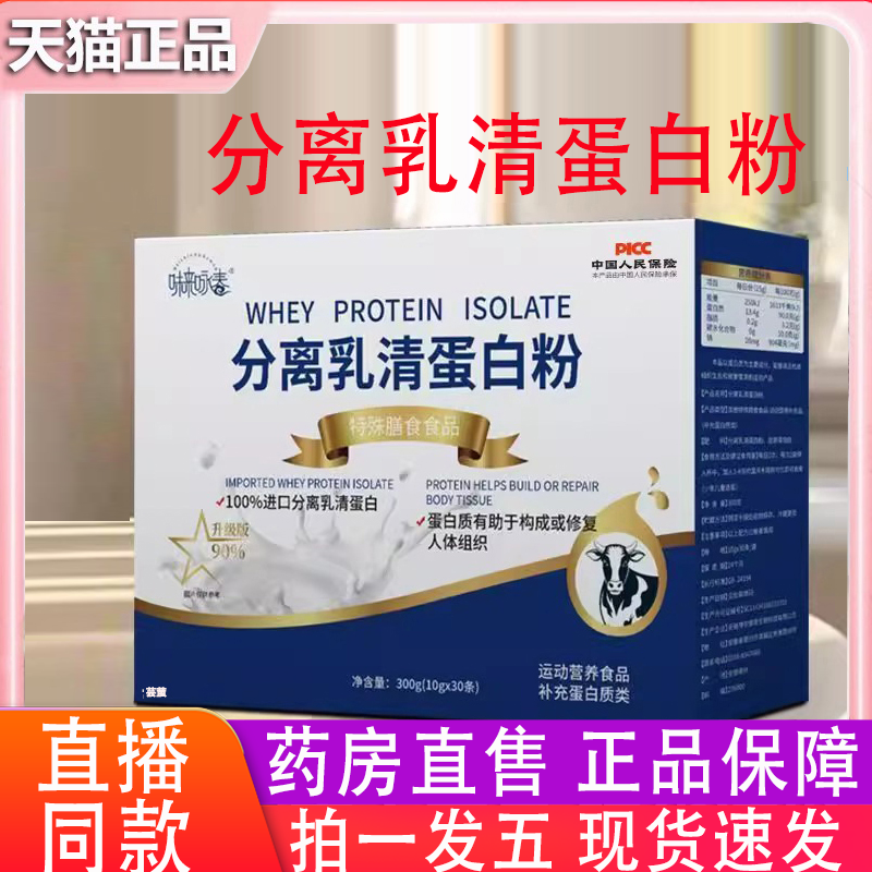 分离乳清蛋白粉动物蛋白质进口原料官方旗舰店营养foyes健身4gm