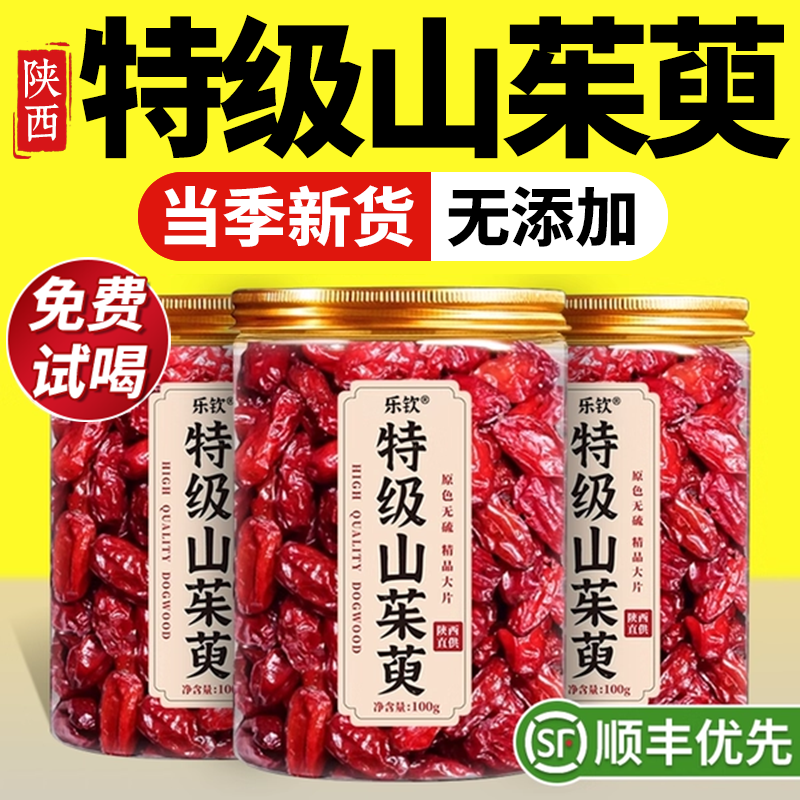 特级山茱萸川芎肉苁蓉粉中药材野生500g泡茶水喝正品官方旗舰店zz