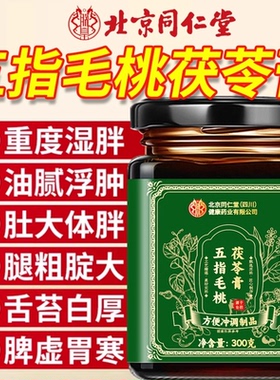 阿兰如胶 盛荷云青 梅齐月佳 红朱参胶 西立安畅 叁青安畅膏方1tl