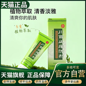 臻羞川百止痒洗剂60ml官方旗舰店正品 皮肤干止粗糙干痒汗正牌5XP