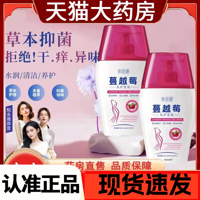 花透蔓越莓私护洗液官方旗舰店正品azo小花园私密洗护烟酰胺1DC