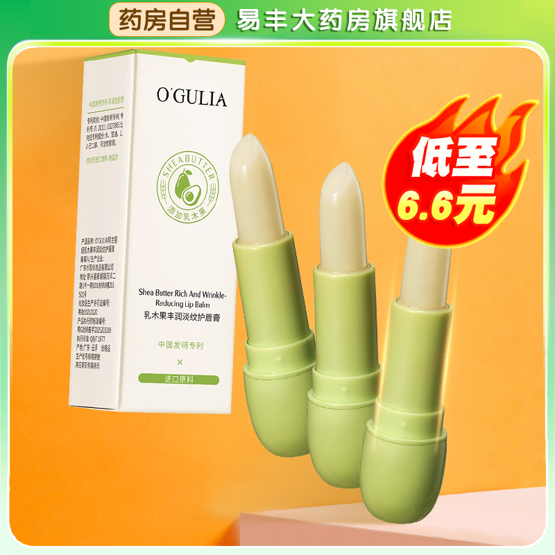 乳木果唇膏秋冬保湿滋润干燥防干裂抗皱去死皮男女润唇膏正品TA