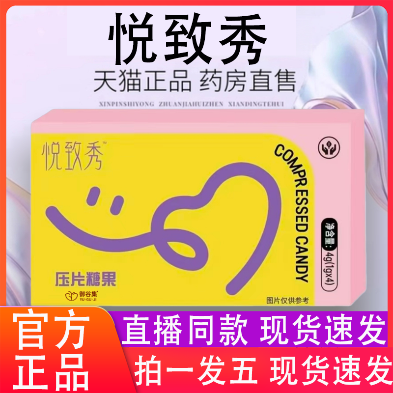悦致秀嗨嗨可可小豆子草本果蔬压片糖果升级版酵素旗舰店正品4gm