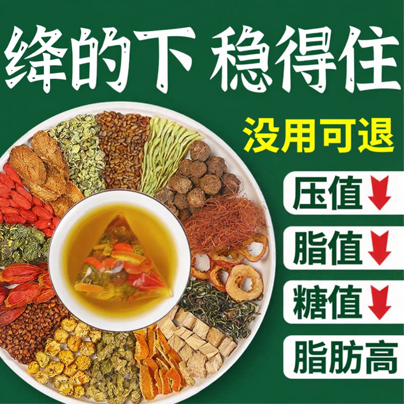玉米须桑叶茶正品青钱柳罗布麻三非高茶压脂糖养生血官方旗舰店ZZ