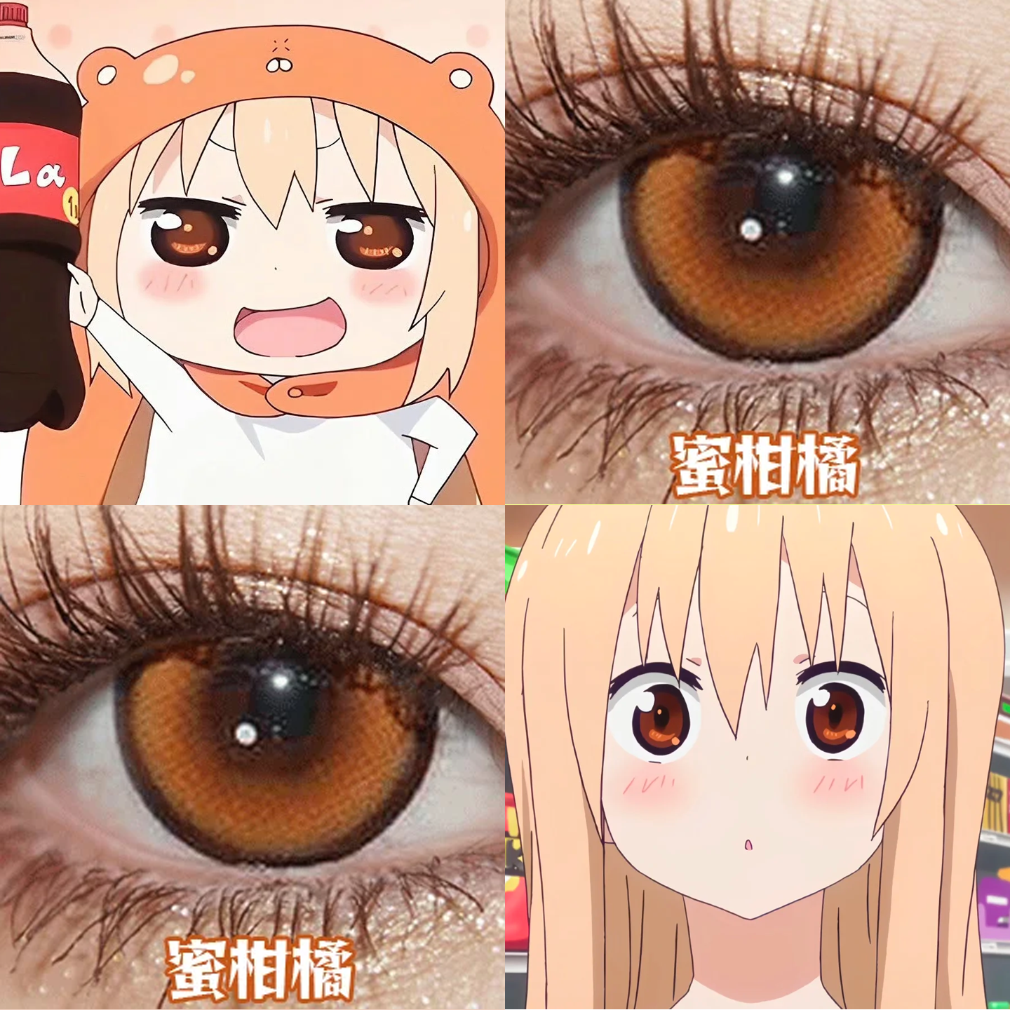 土间埋cos美瞳日抛干物妹小埋枫原橙琉璃棕蜜柑橘官方正品航cn