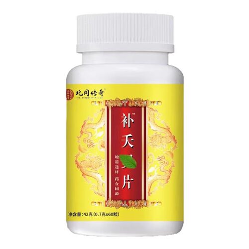 补天灵官方正品片旗舰店男性阳调养草本固精强肾60粒硬药房直发bp