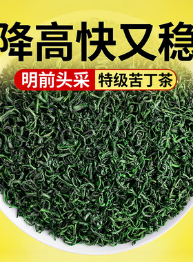 特级小叶苦丁茶官方旗舰正品宗2025降血功效压糖新鲜脂贵州嫩芽ZZ